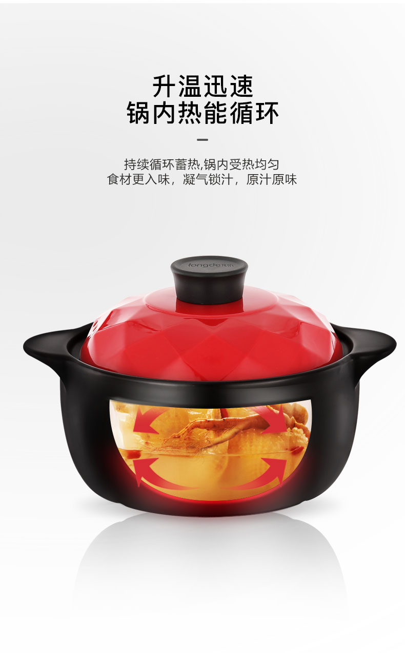 龙的 乐享陶瓷养生煲LD-TP730详情790 (16).jpg