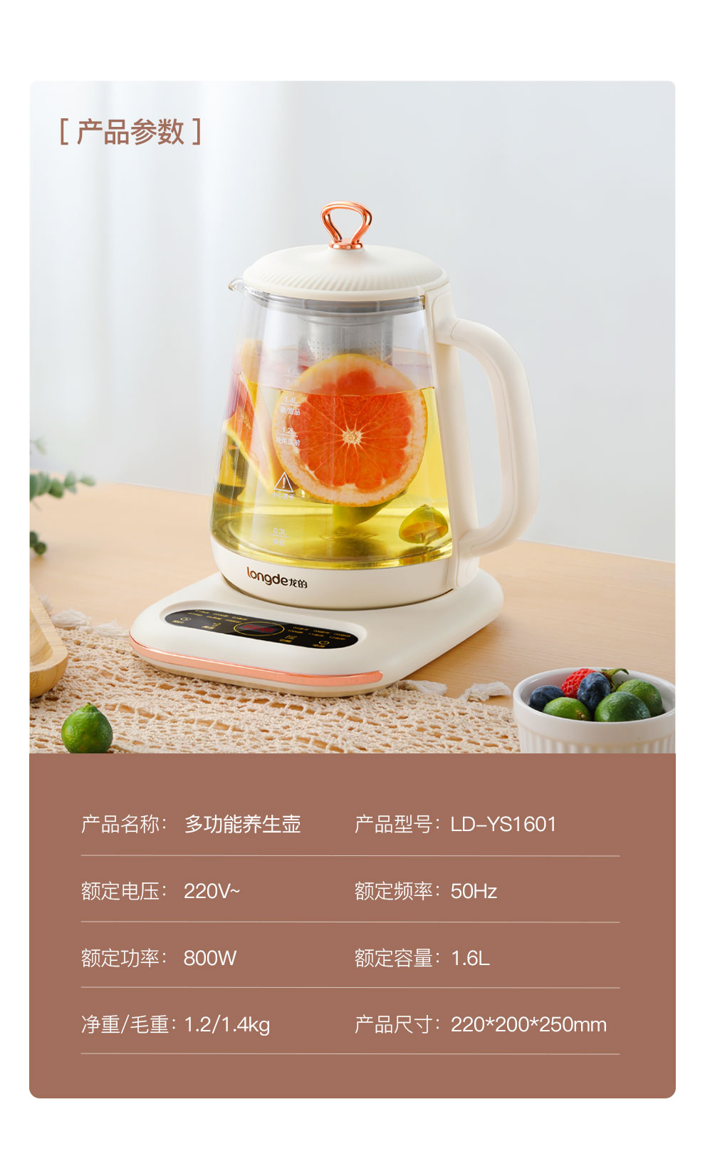 养生壶LD-YS1601_12.jpg