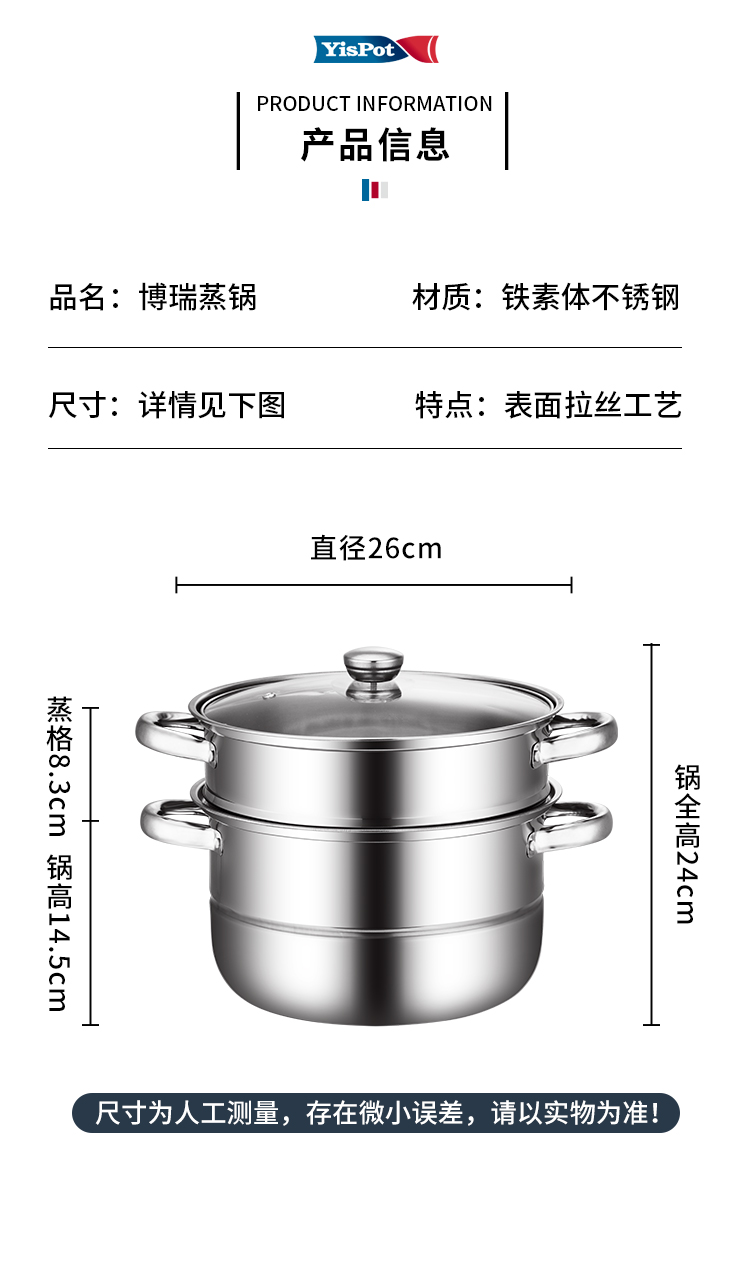 博瑞蒸锅详情_08.jpg