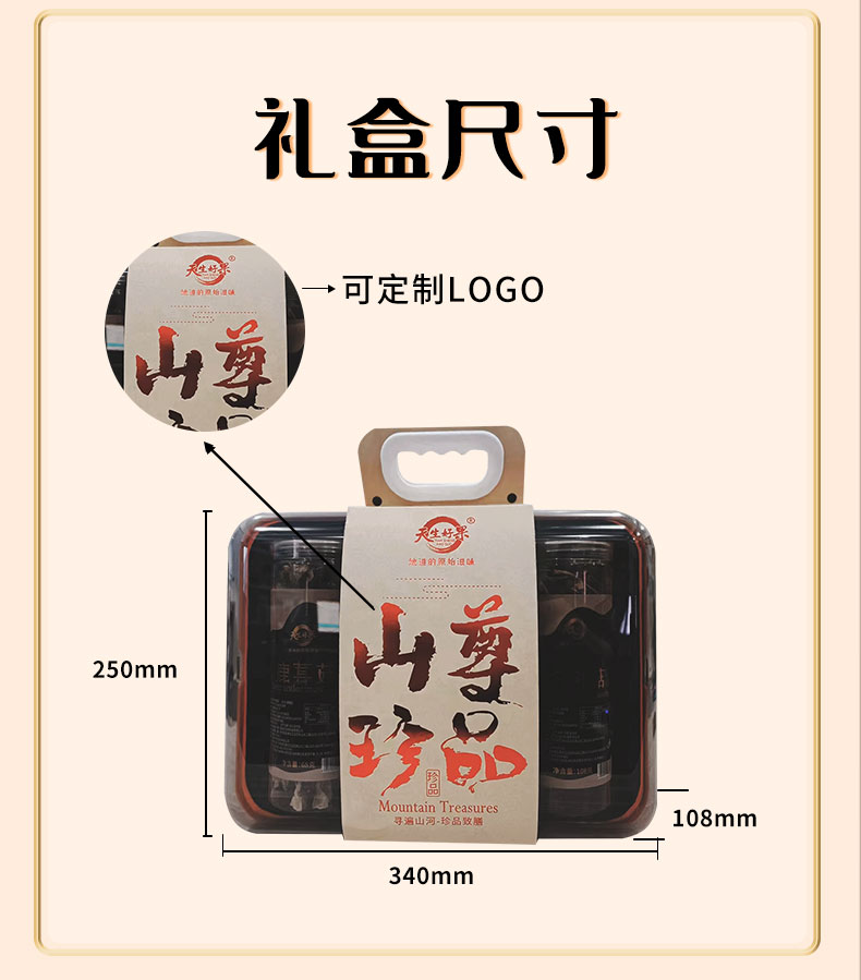 山珍尊品221款_04.jpg