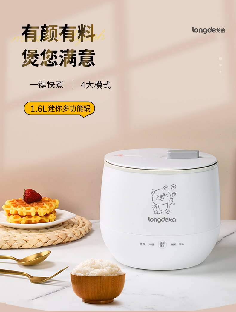 LD-FS16A迷你多功能锅_01.jpg