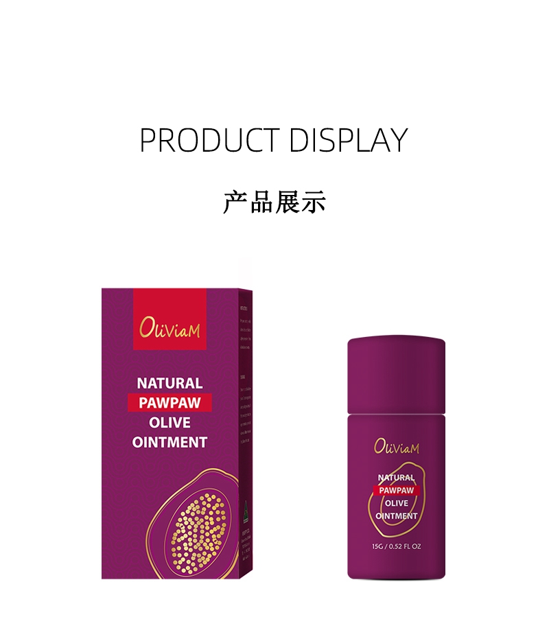 天然番木瓜橄榄果油膏_09.jpg