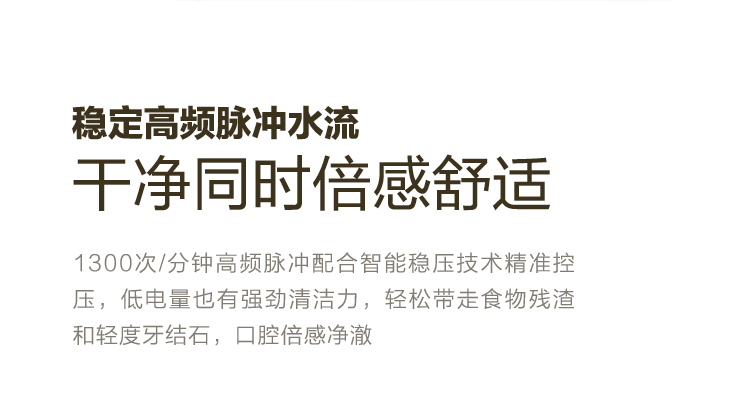 樱花冲牙器更改4-第二版_05.jpg