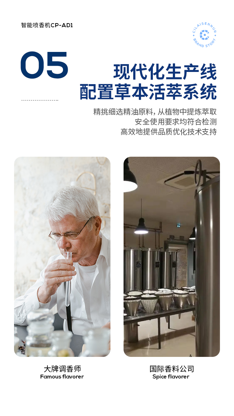 智能喷香机确认_11.jpg