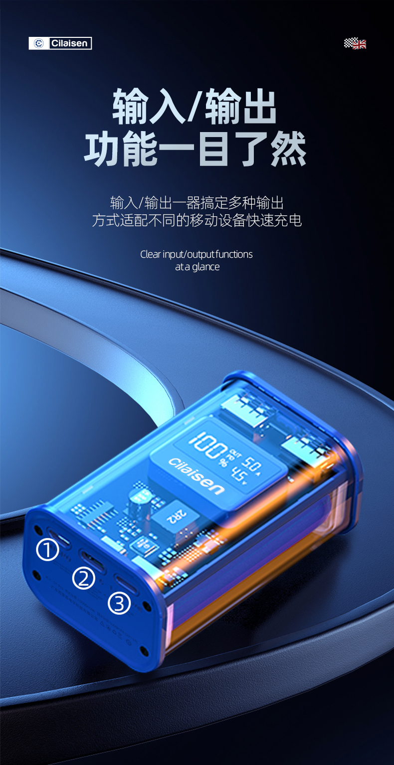 CP-PS2移动电源_03.jpg