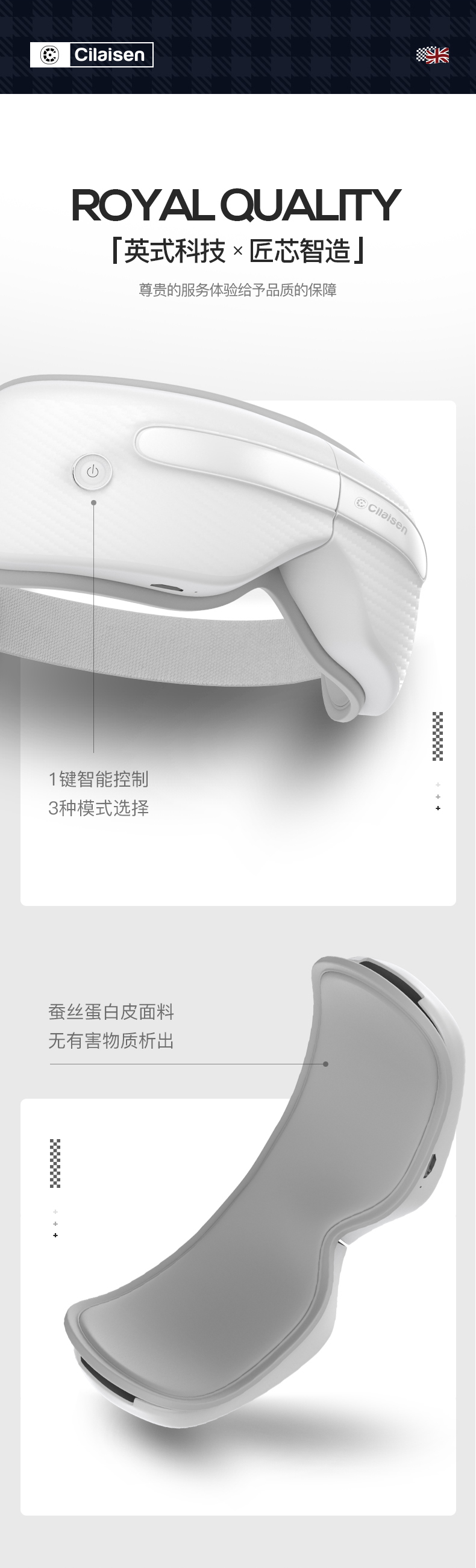 西莱森 眼部按摩仪CP-E1详情790 (12).jpg