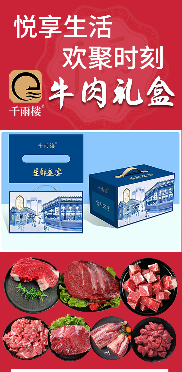 牛肉礼包698型_01.jpg