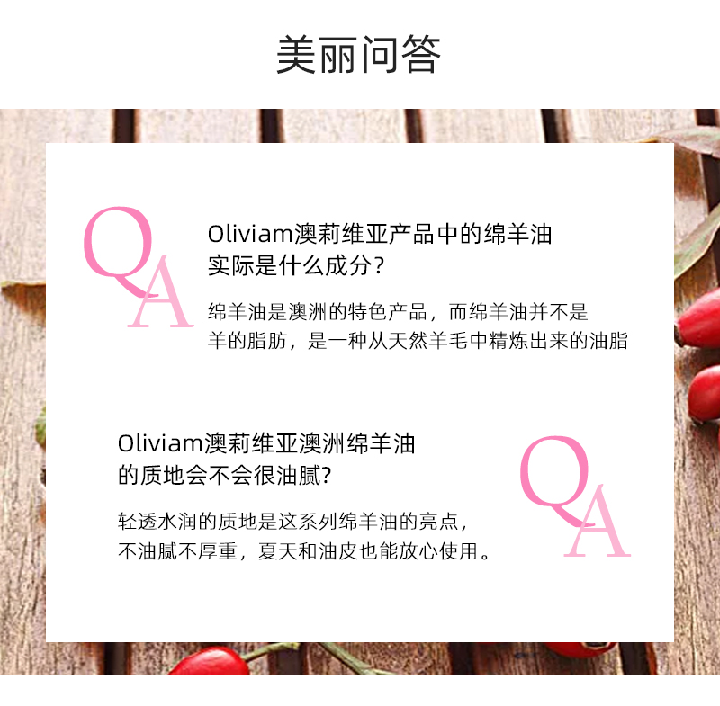 玫瑰果精华补水澳洲绵羊油 详情图 (7).jpg