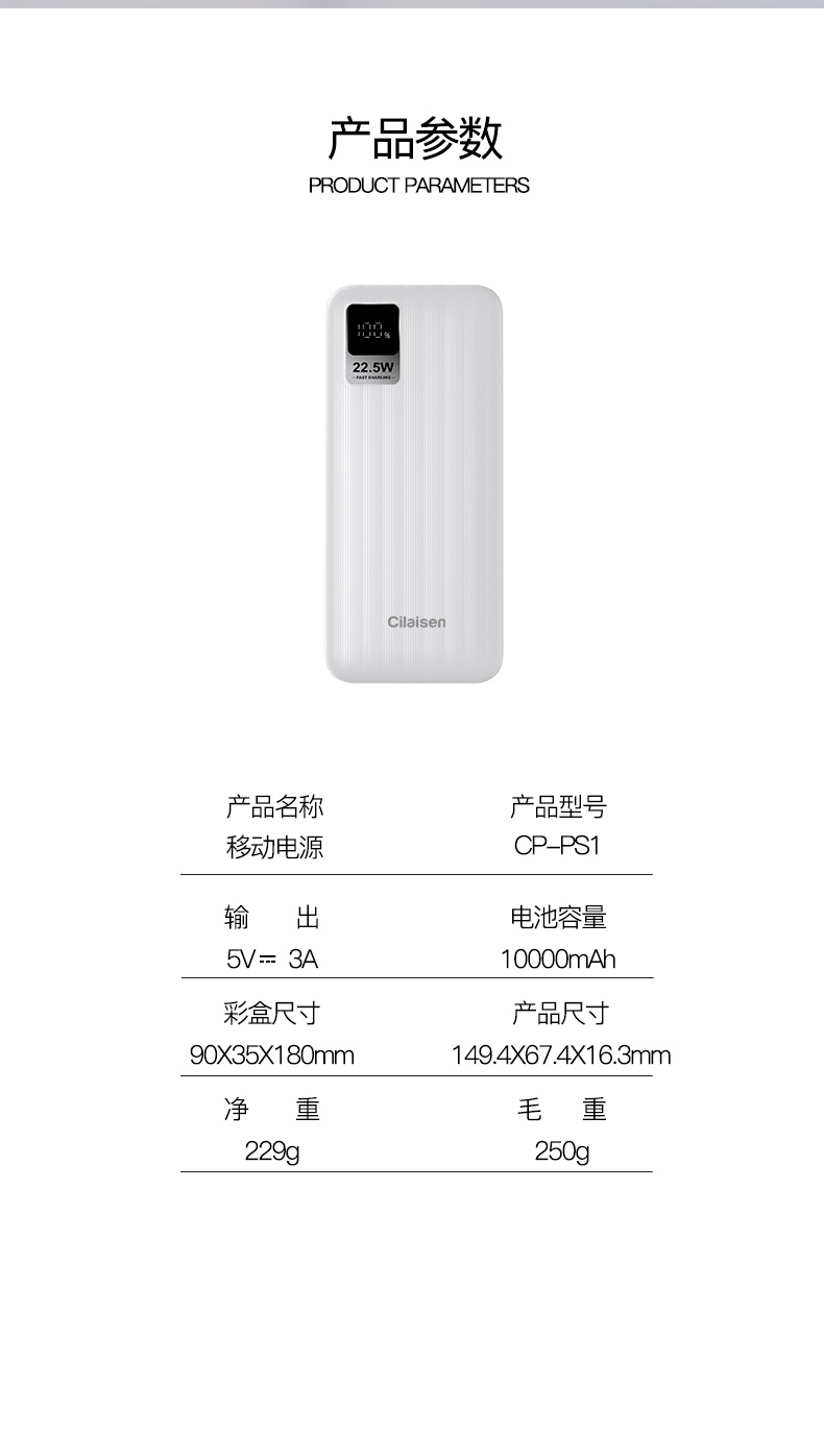 移动电源CP-PS1_17.jpg