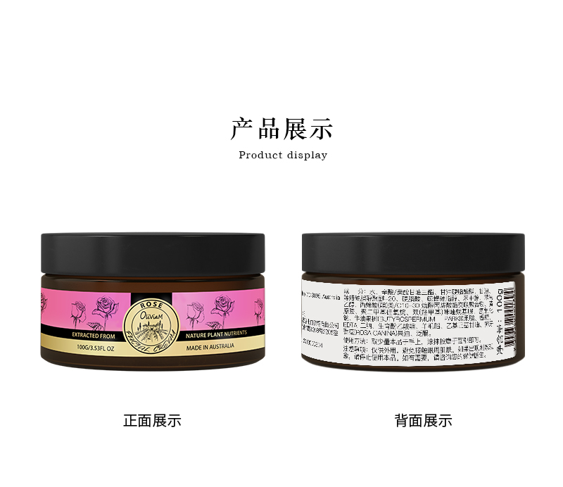 玫瑰冰肌精华霜 详情图 (9).jpg