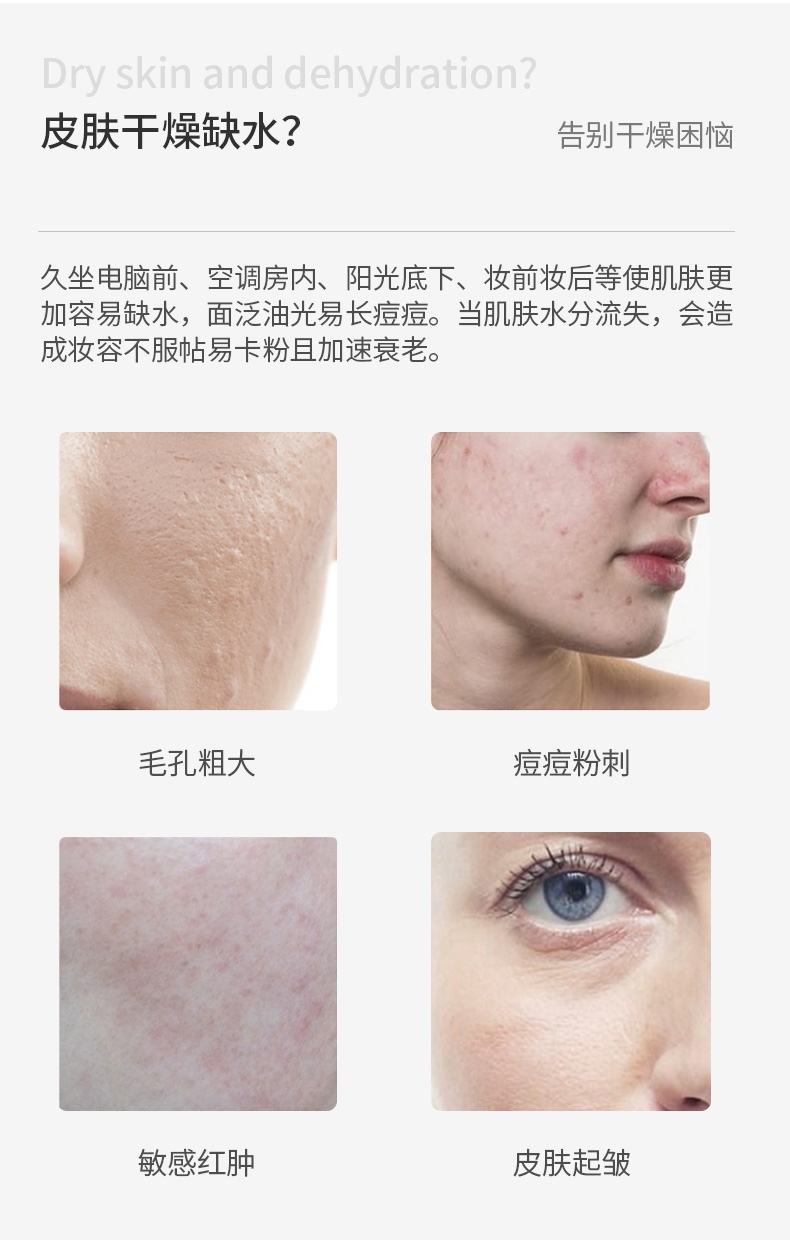 美颜镜补水详情_03.jpg
