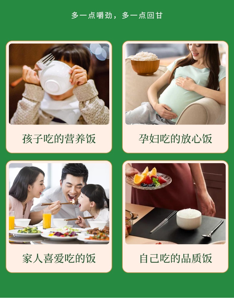 山泉稻香米_09.jpg