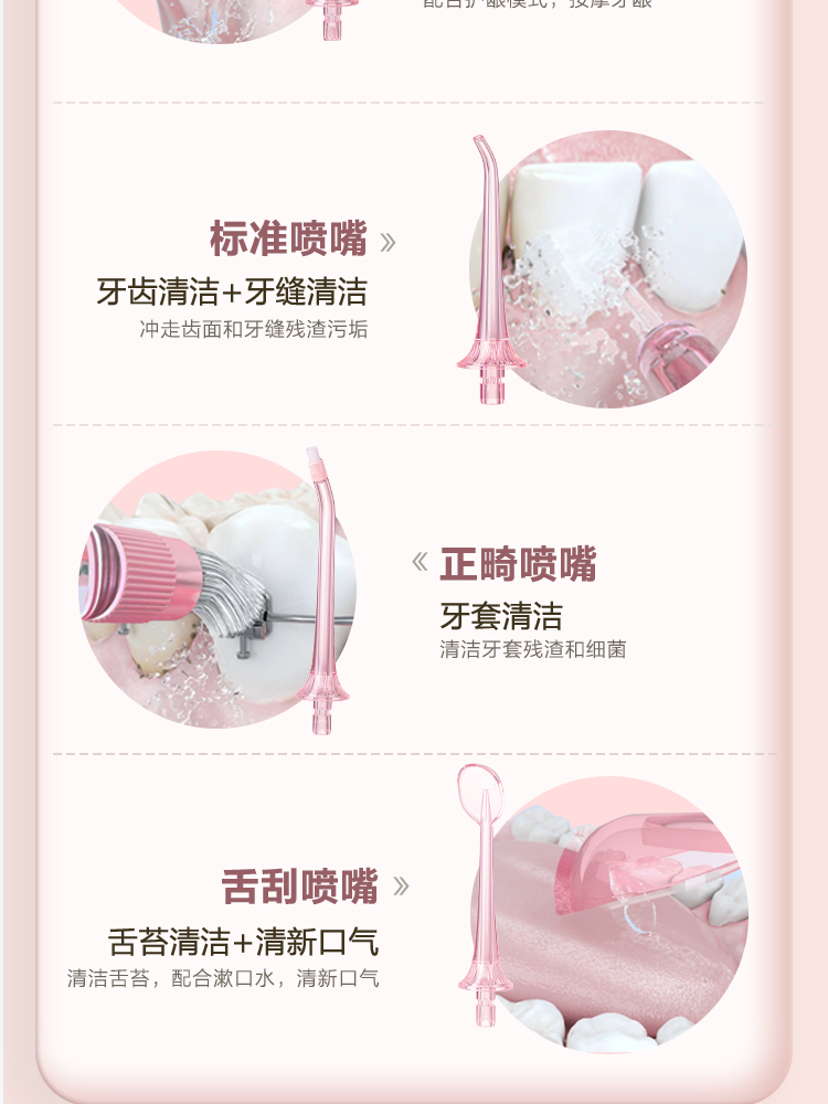 樱花冲牙器更改4-第二版_14.jpg
