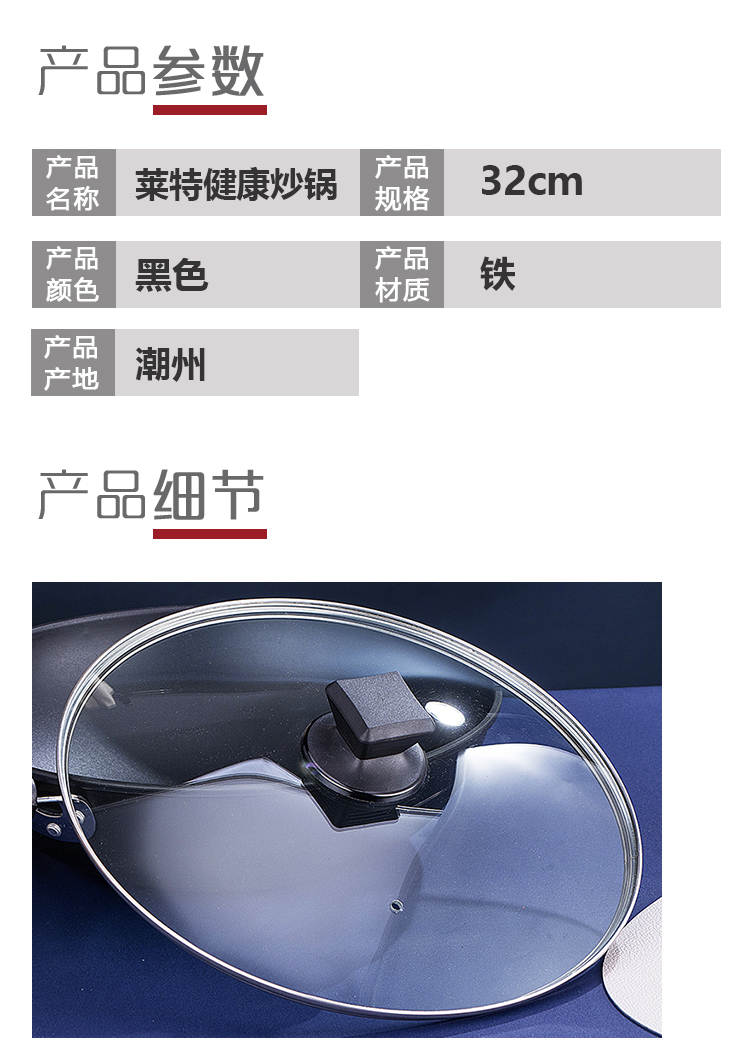 莱特健康炒锅750_05.jpg