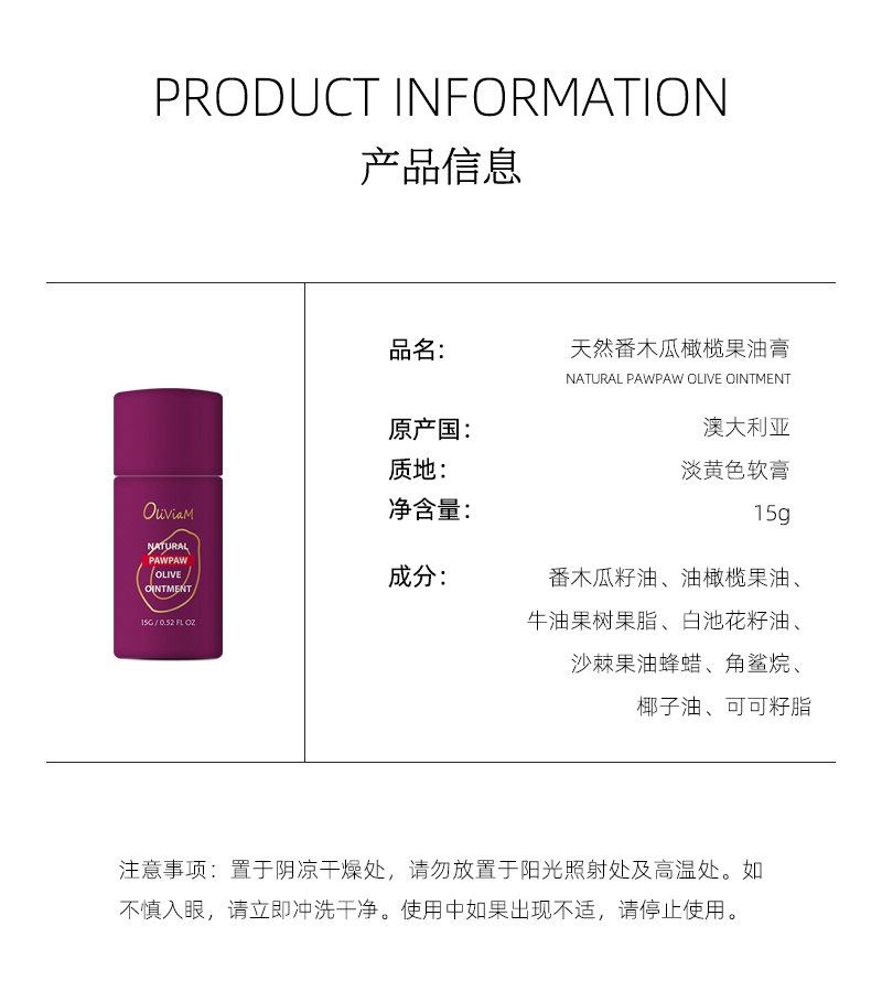 天然番木瓜橄榄果油膏_02.jpg