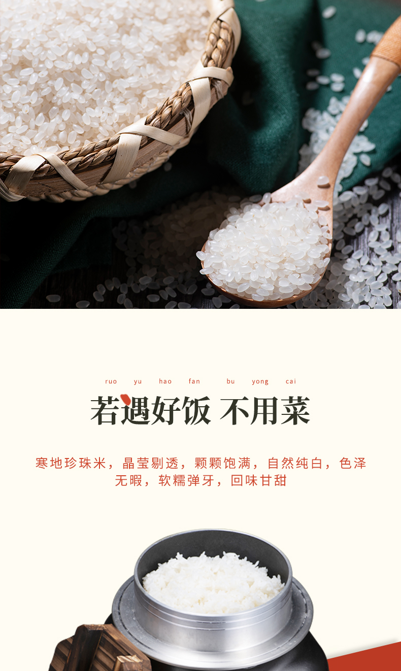 寒地珍珠米_04.jpg