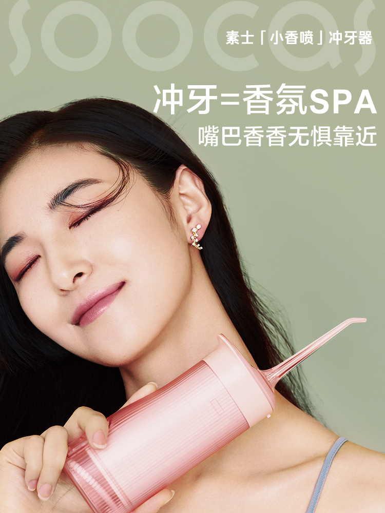 樱花冲牙器更改4-第二版_01.jpg