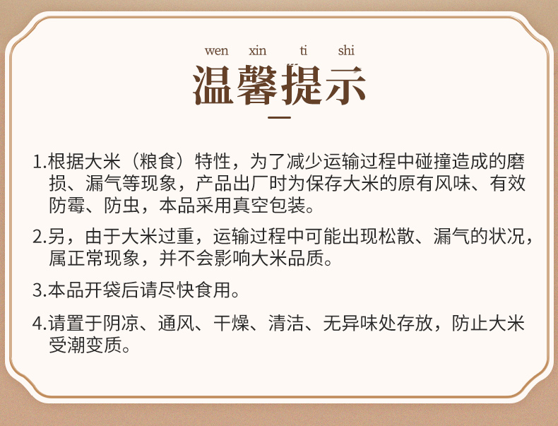 五常湿地有机大米5kg (17).jpg