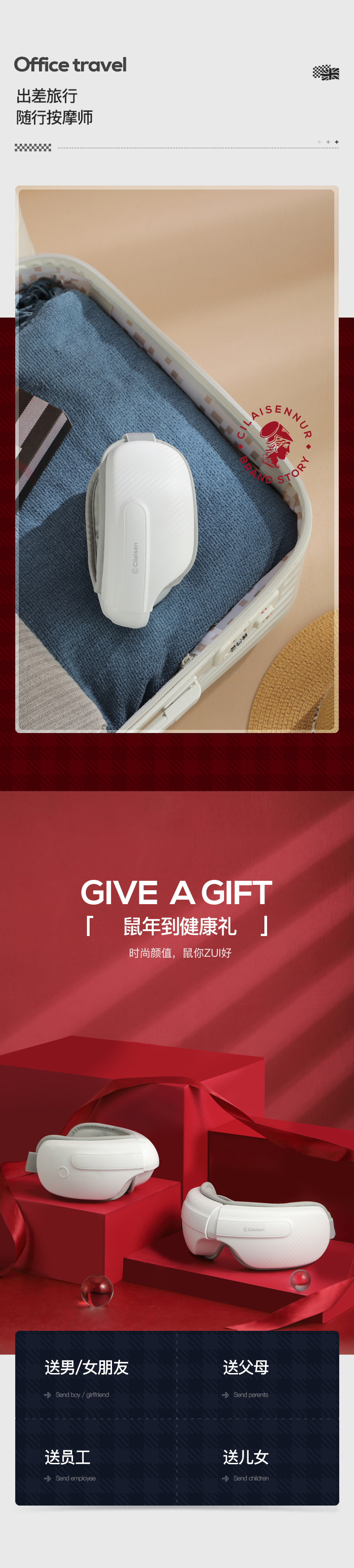 西莱森 眼部按摩仪CP-E1详情790 (11).jpg