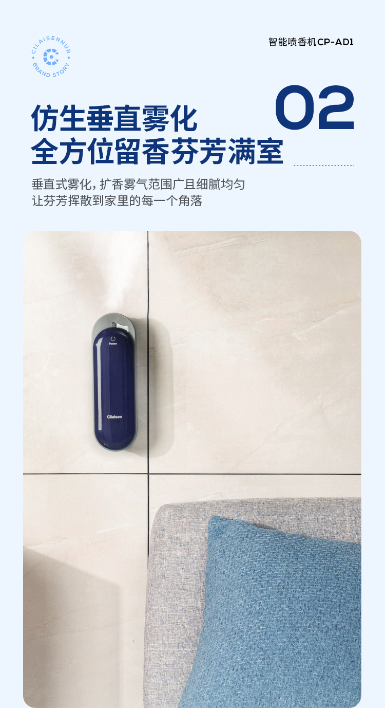智能喷香机确认_08.jpg