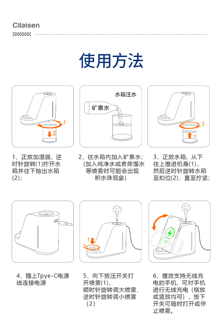 无线充加湿器确定详情_16.jpg