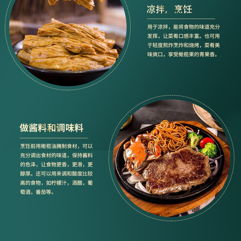 橄榄油750ml详情页_06.jpg