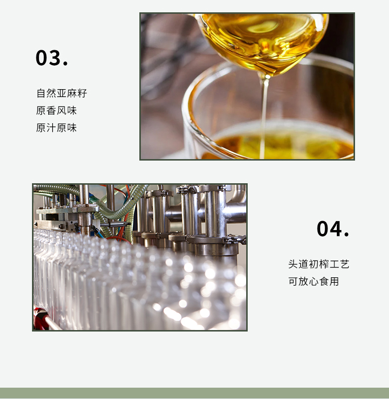 亚麻籽油礼盒750ml_06.jpg