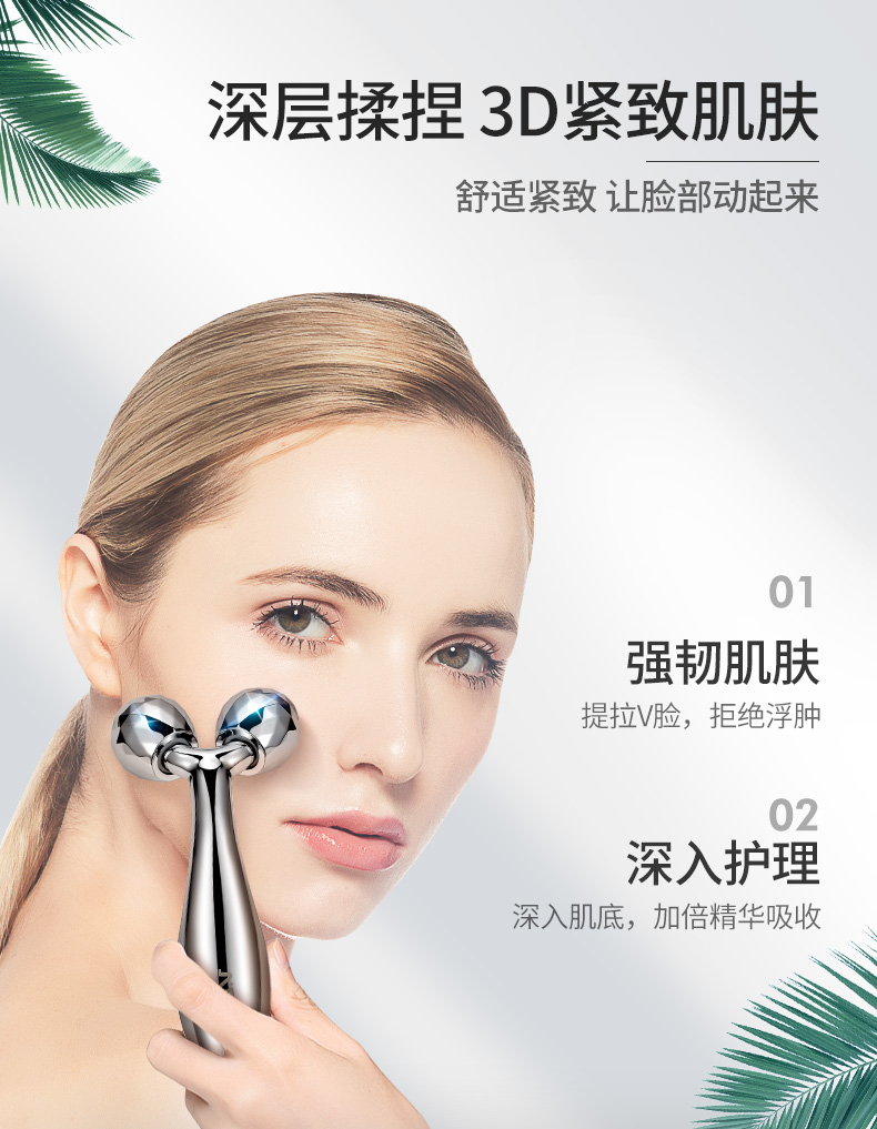 瘦脸仪_03.jpg