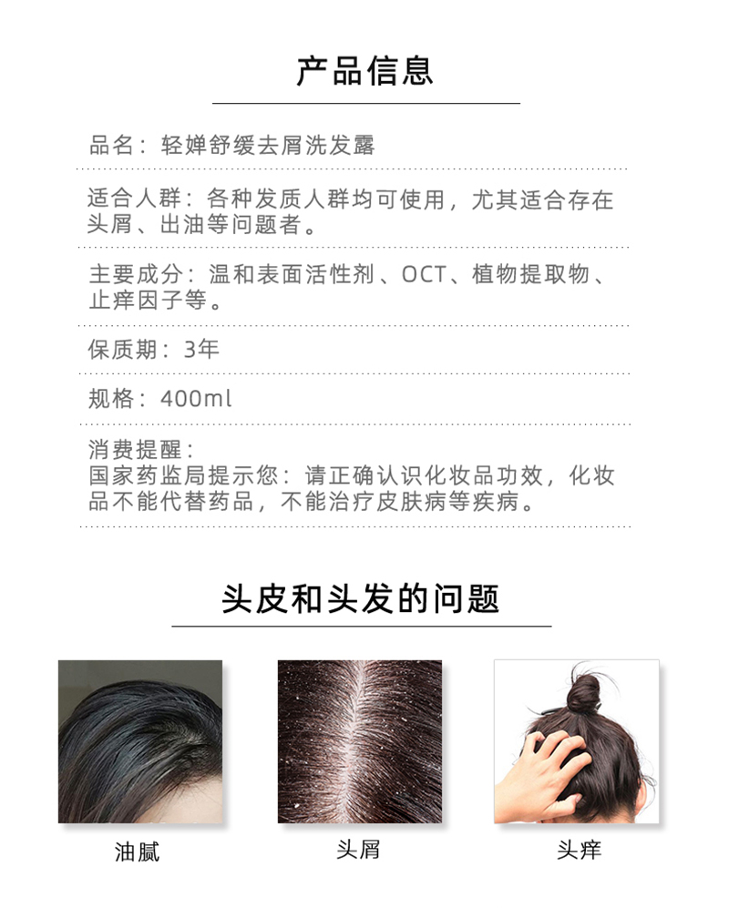 洗发露 (2).jpg