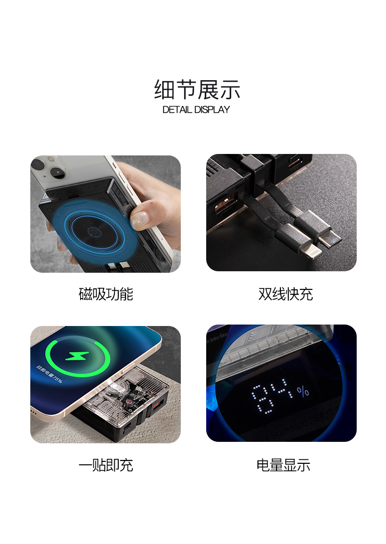 移动电源详情页_16.jpg