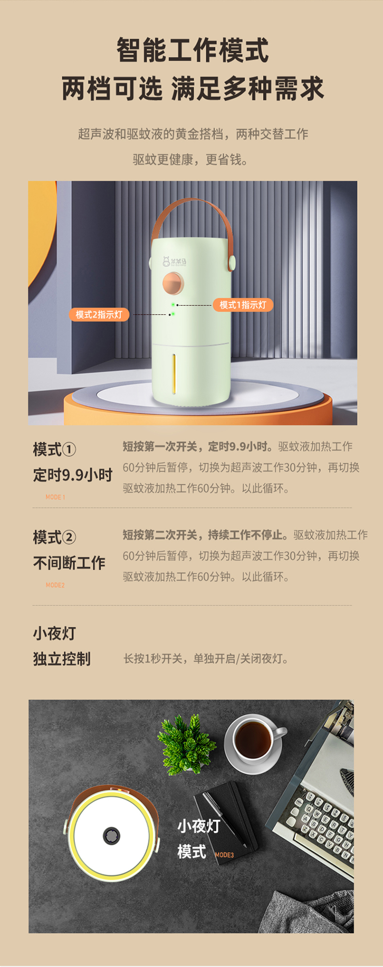 驱蚊器详情_07.jpg