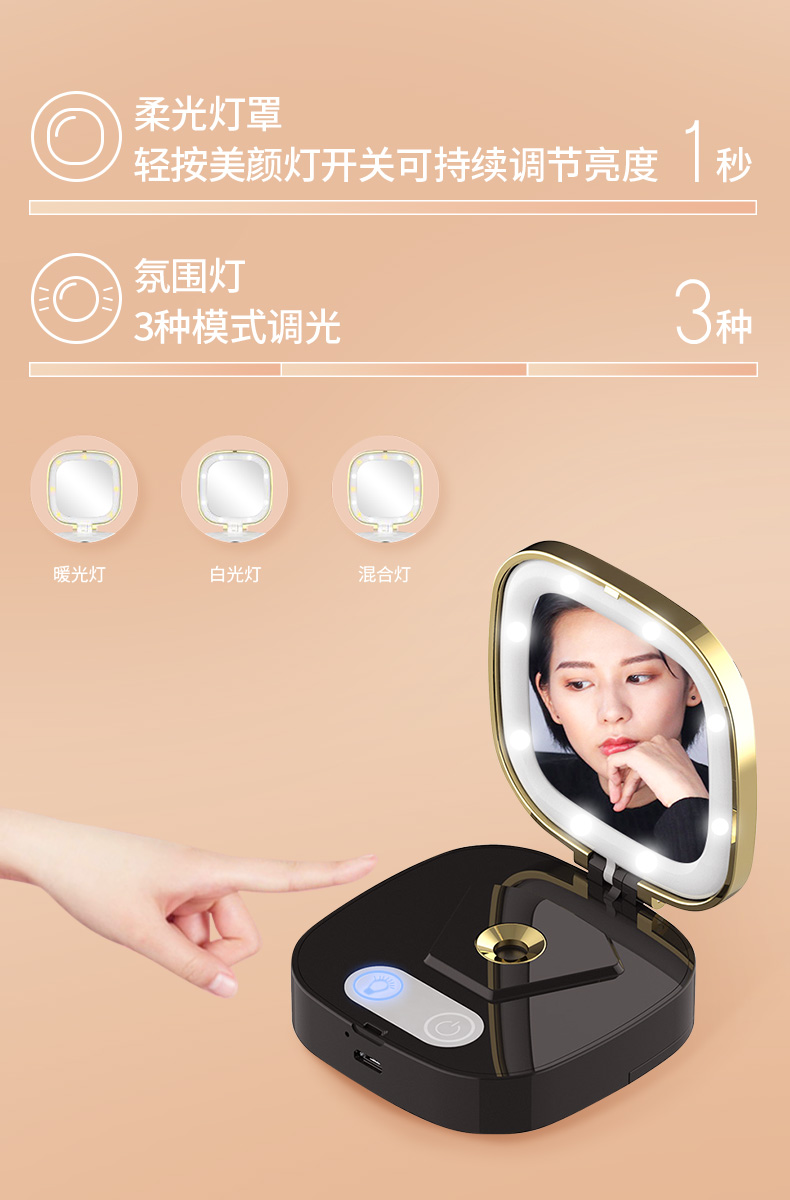 美颜镜补水详情_11.jpg