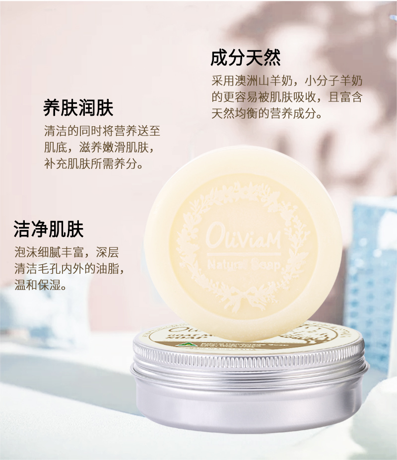 原味山羊奶皂 详情图 (3).jpg
