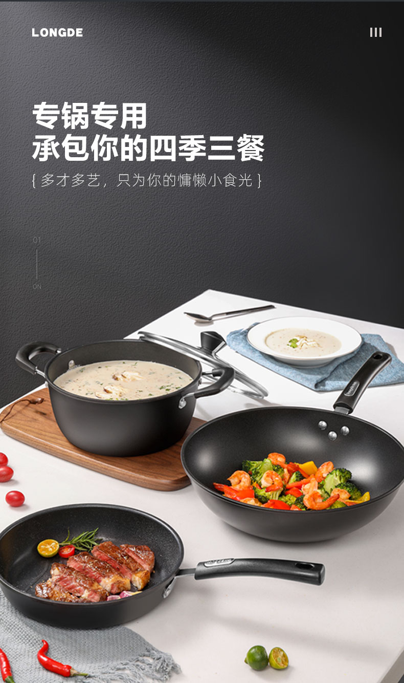 龙的 悦享精铁不粘三件套LD-TZ801-3详情790 (3).jpg