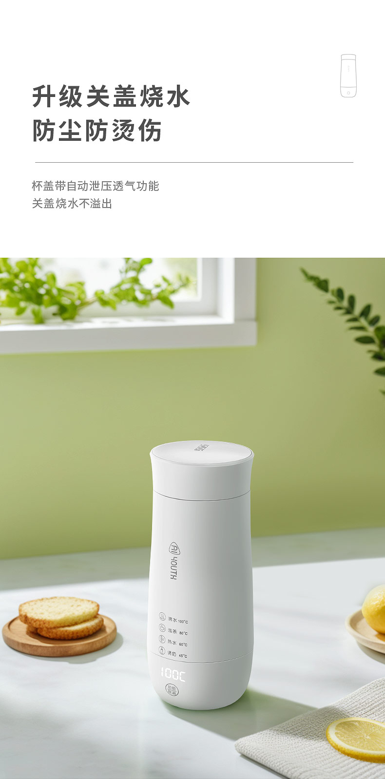 便携电热水杯----副本_04.jpg