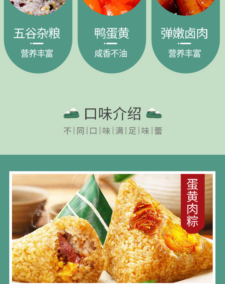 情珍意粽_04.jpg