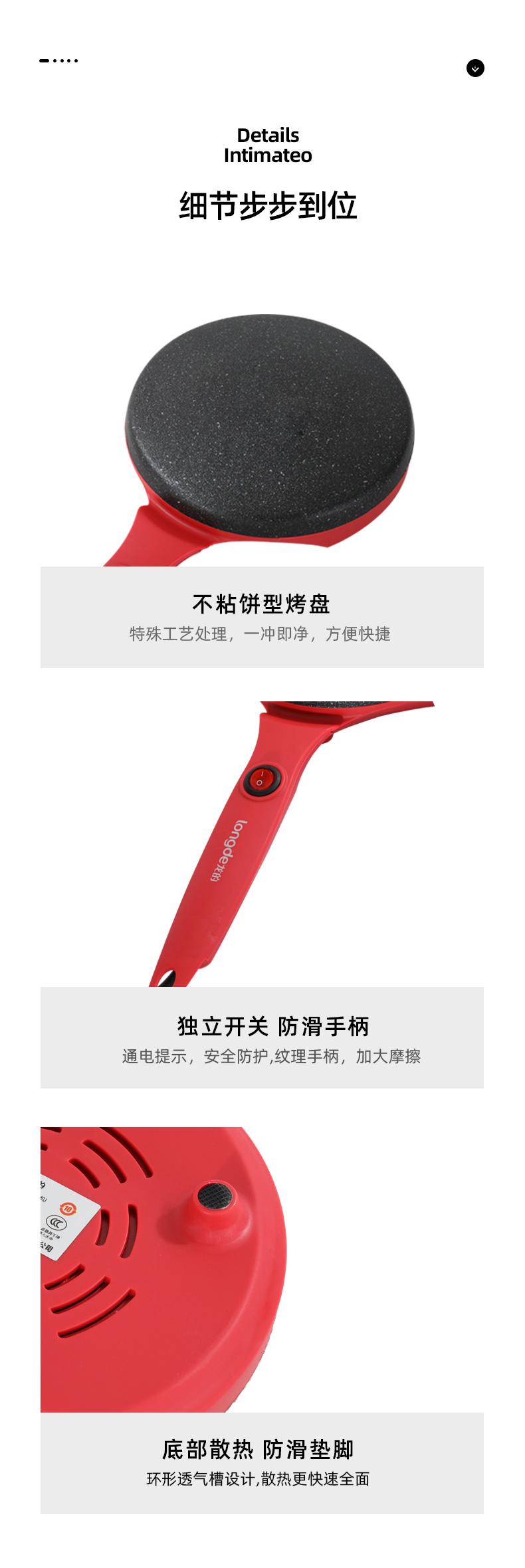 龙的 薄饼机LD-BD061详情790 (12).jpg