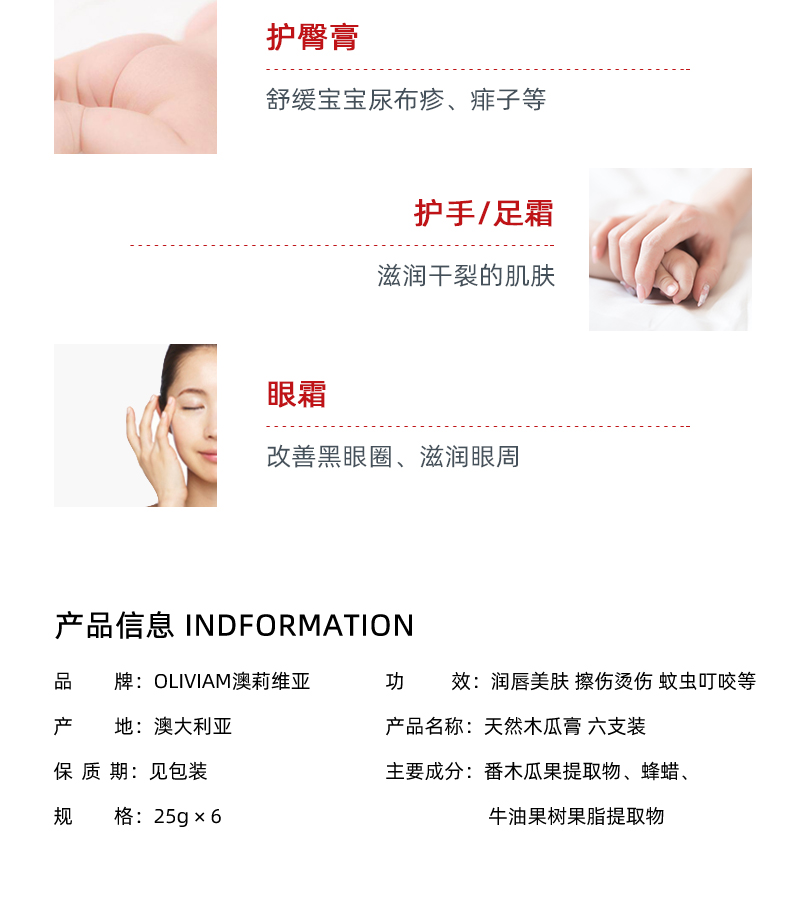 木瓜膏(6件套礼盒) (5).jpg