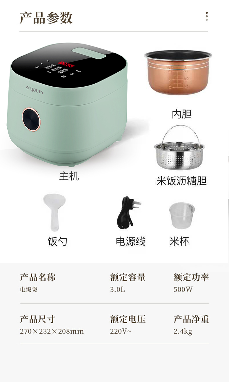 艾青春IQC-FB503A（降糖）详情图790 (10).jpg