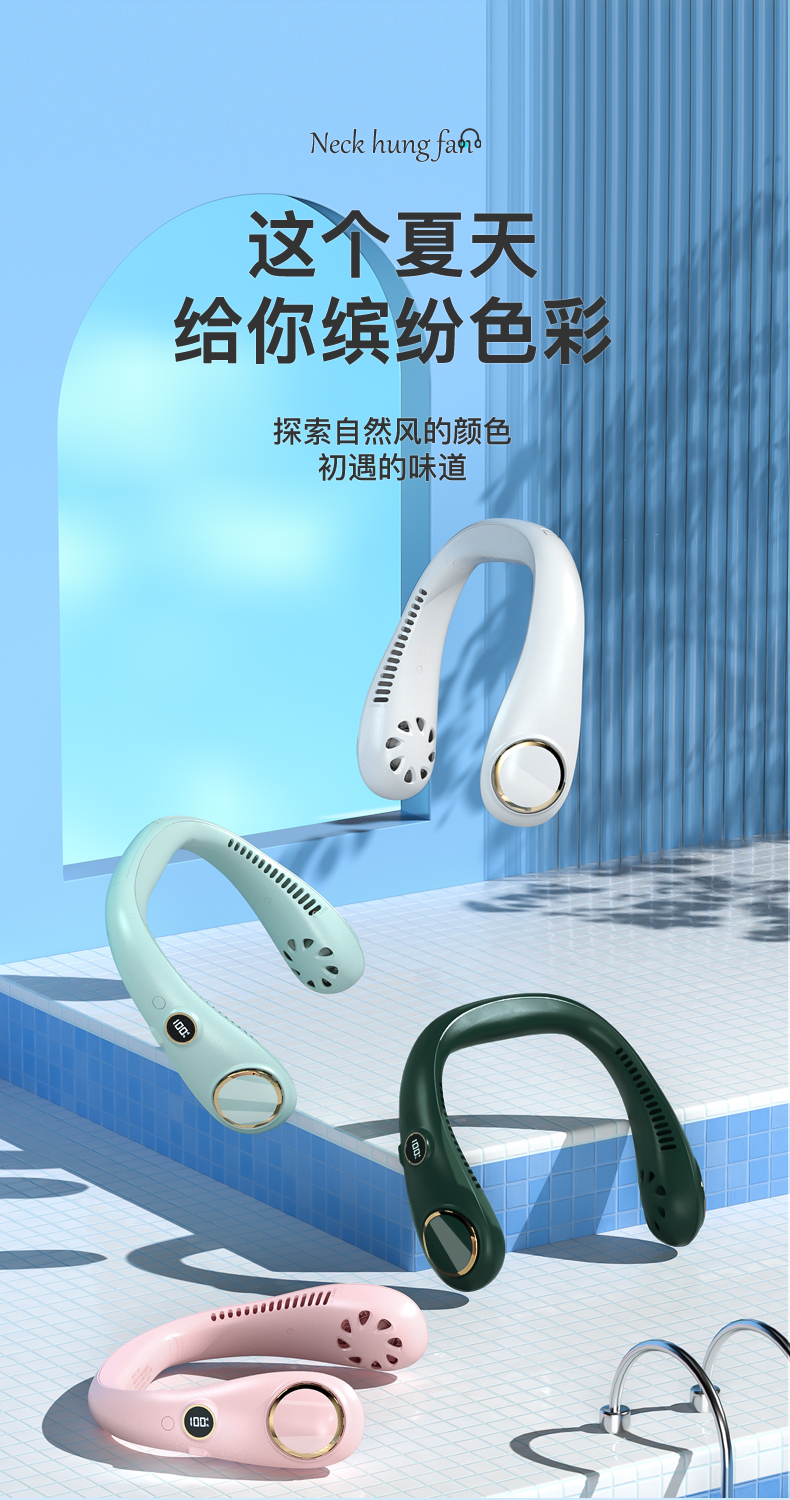 挂脖风扇_22.jpg