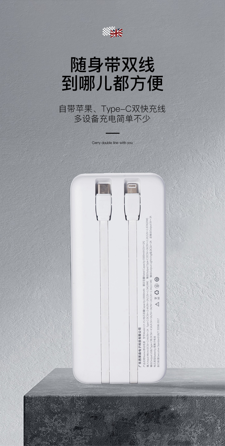 移动电源CP-PS1_04.jpg