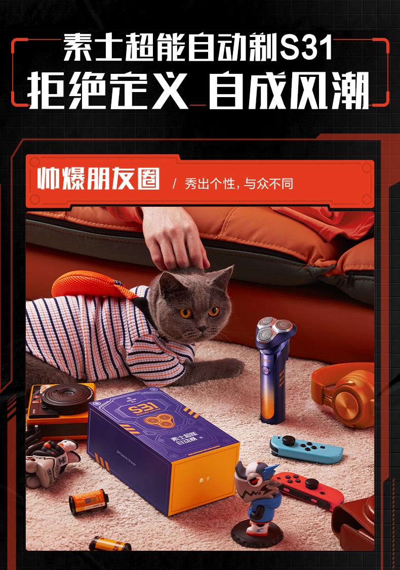 S31礼盒版详情 (15).jpg