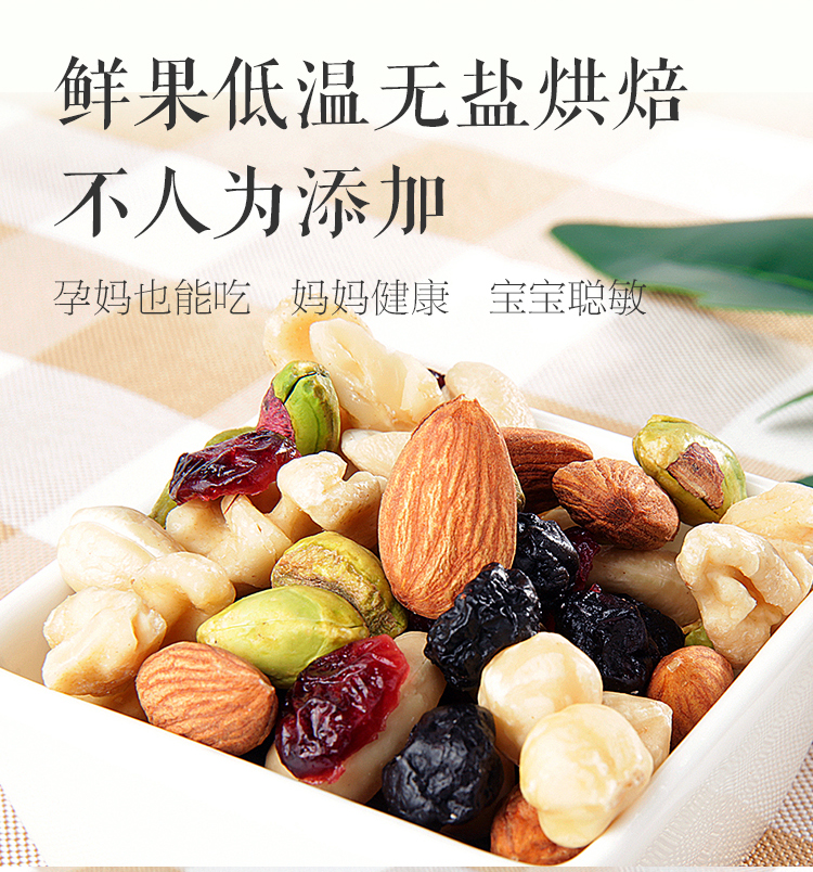 每日坚果C详情 (3).jpg