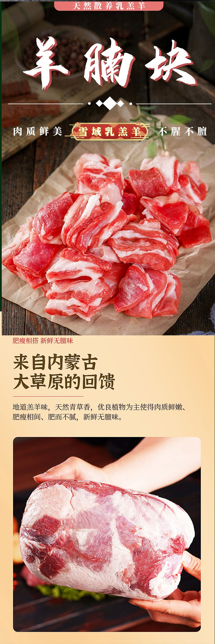 羊肉礼包598型_03.jpg