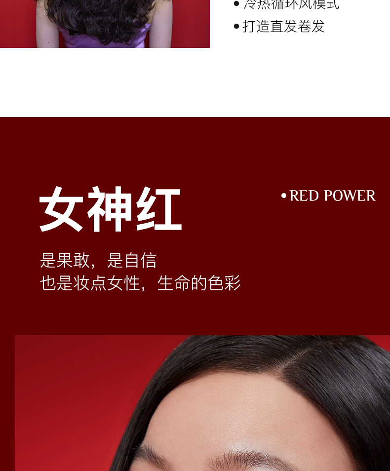 H5女神红详情图 (5).jpg