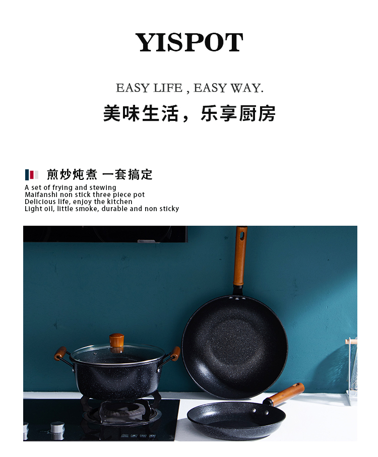 达诺麦饭石三件套锅详情页_01.jpg