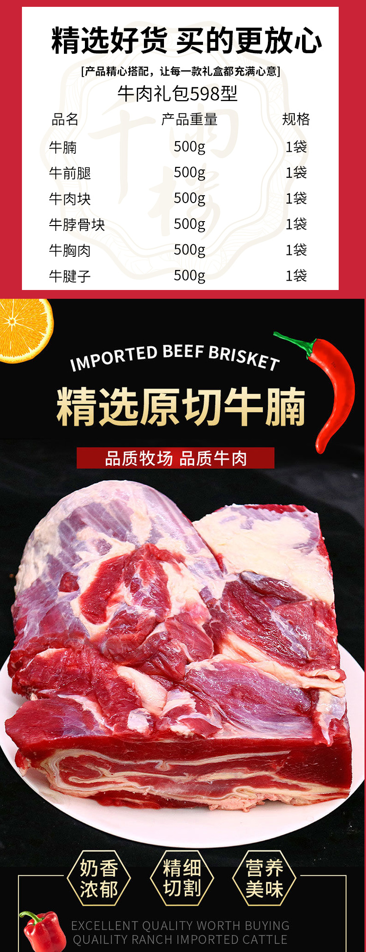 牛肉礼包598型_02.jpg