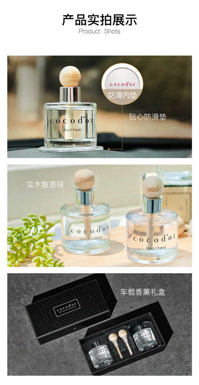 车载木球香薰礼盒（640）08.jpg