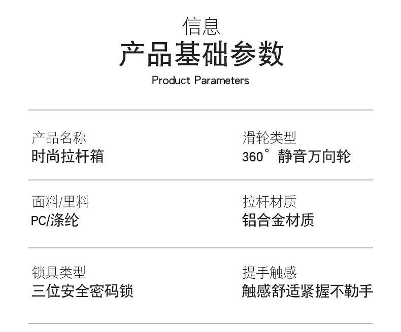 形象派 拉杆箱9112详情790 (6).jpg