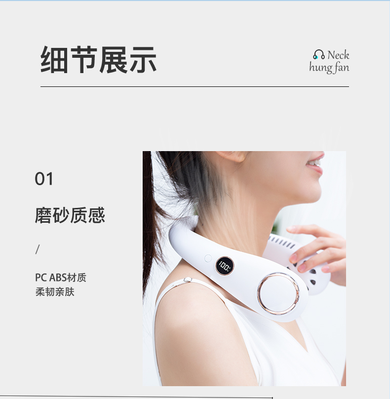挂脖风扇_20.jpg